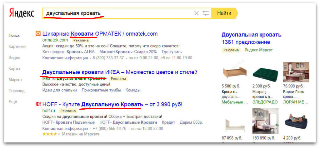 Магазин На Яндекс Объявлениях